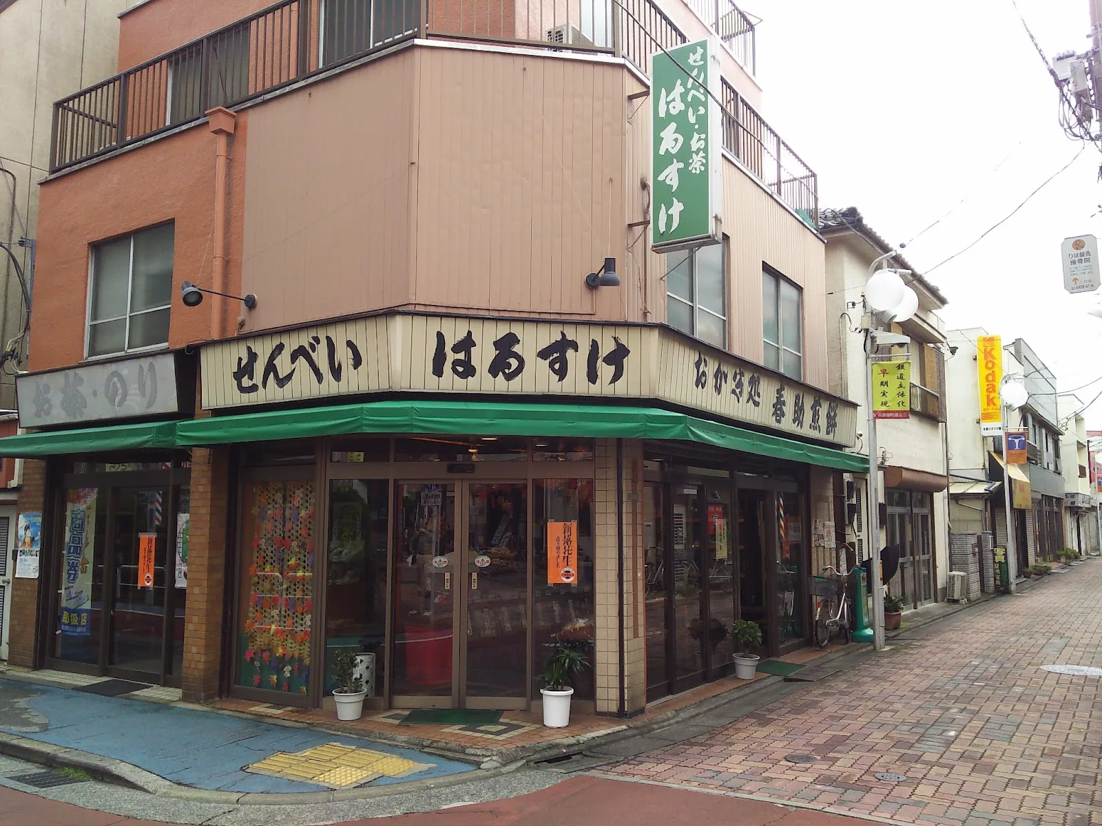 Harusuke Senbei · 7